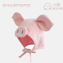 Cute super cute pig pig ear hat male and female baby newborn baby spring and autumn winter Baotou fontanelle Cotton