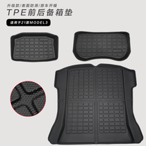Applicable to 21 Tesla Model 3 upgraded TPE odorless front trunk mat storage box mat modification accessories