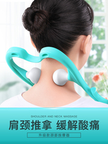  Kneading neck artifact Kneading neck tibial massager Cervical spine tool Hand meridian clamp zui office worker