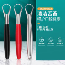 Scraping tongue coating artifact cleaner tongue to halitosis tongue scraping tongue scraper scraper hanging tongue scraper adult tongue brush