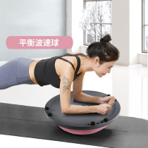 Yoga Persian ball exercise equipment home female wave speed Arena semi-circle balance ball Pilates fitness practice waist
