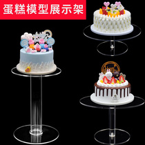Simulation cake model display stand cake shop crystal glass Square model base column acrylic bracket