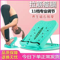 Foldable twister Japanese thin leg pull hamstring board Two-in-one seven-speed fitness foldable oblique pedal