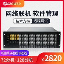 New Guowei era WS848-5F group program-controlled telephone switch 0 into 4 into 8 into the outside line drag 72 80 88 96 104 112 120 