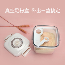 Vacuum baby milk powder box Sealed tank Large capacity baby rice flour box Auxiliary food snack storage tank Moisture-proof bucket Portable