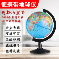 Where children early education 14CM globe students HD teaching version trumpet office furnishings