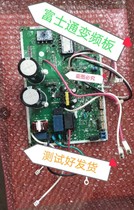 Fujitsu air conditioning accessories KFR-35GW Bpk AOQR12LKC 9708301013 external machine inverter motherboard