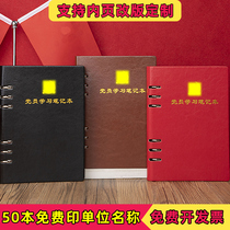 Party members learn notebook loose-leaf 2022 new version of three meetings one lesson two studies and one work notebook A5 party group party branch meeting notebook B5 party building notebook customized printable logo