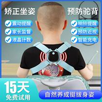 Children and children correct special prevention of hump back artifact correction training equipment summer body posture with chest invisible strap