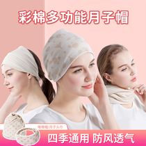 confinement cap postpartum spring and autumn fashion autumn and winter maternity cap children pregnant women headscarf hair band cotton summer thin