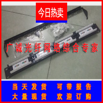 Pulichi class six 24-port distribution frame Pulichi CAT6-24-port 48-port unshielded distribution frame with report