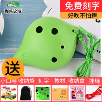 TNG Alto AC tone plastic 6-hole student teaching Ocarina resin beginner treble high pitch SC tone plastic short mouthpiece Ocarina