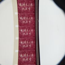 16mm motion-picture film movie copy old film projector color documentary Chairman Mao Zedong Memorial Hall