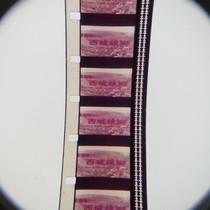 16mm motion-picture film movie copy old-fashioned projector nostalgia color action once upon a time the Western Lion