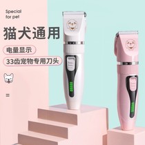  Pet electric fader cat and dog universal shaving device Teddy cat shaving dog hair Professional electric fader trimming foot hair artifact