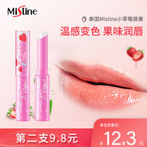 Thai small strawberry discoloration lip balm mistine moisturizing and moisturizing base lightening lip print student lipstick