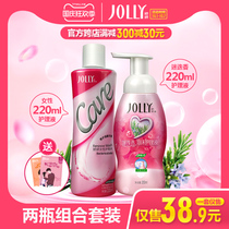Jiao Yan female private care solution 220ml * Rosemary care solution 200ml weak acid private parts Jieyin lotion