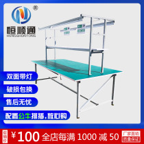 Anti-static workbench with lamp assembly and packing station dust-free workshop water line repair table operation table operation table production line