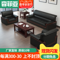 Office Sofa Reception Room Business Guest Room Sofa Tea Table Composition Suit VIP Trio Position Sofa