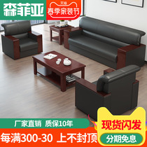 Real Leather Office Sofa Tea Table Combo Business Trio RECEPTION OFFICE FURNITURE BRIEF MODERN MEETING GUESTS DOUBLE