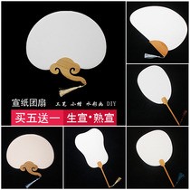 Double-sided rice paper fan blank fan manual painting Chinese painting freehand watercolor painting DIY classical fan flat