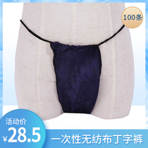Disposable dingy pants 100 strips of non-woven beauty salon sauna SPA sweat Steam Gallery Lady Triangle Briefs T-pants