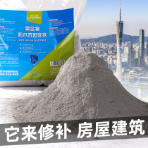 Waterproof and anti-cracking cement mortar King roof ground cracks repair exterior wall ash toilet caulking Wall artifact