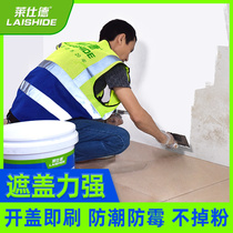 Wall repair paste wall repair white household interior wall waterproof moisture-proof mildew-proof putty paste wall crack repair artifact