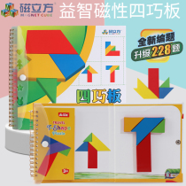 Magnetic elementary school students T-word memes with intellectual magnetic jigsaw puzzle jigsaw puzzle Puzzle Kindergarten Children Toy Teaching Aids