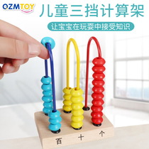 Wooden three-file counter first-grade primary school teachers use a ten-digit mathematical calculation frame Abacus