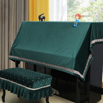 Eurostyle Piano Hood Full Hood Velvet Brief Nordic Chinese Boy Child Vegan Towel Half Hood Vertical Dust Cover