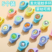 Luminous Mosquito Repellent Bracelet anti mosquito bite artifact bracelet portable outdoor adult children baby baby watch