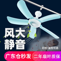 Small ceiling fan Small Mini Breeze Dormitory Student mosquito net Bed Mute electric fan Summer hanging fan Big wind