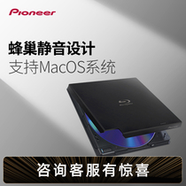 Pioneer Pioneer BDR-XD07C 6X Blu-ray burner USB3 0 interface top flap design support BD DVD CD disc Apple laptop I