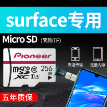 Pioneer pioneer Microsoft 256g tablet memory card surface go pro7 pro6 pro6 pro5 pro3 pro3