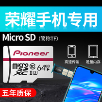 Pioneer pioneer Huawei Honor mobile phone memory card 64G Private high speed Micro sd card brisk playing 8C 7C 7C V10 V10 play note10