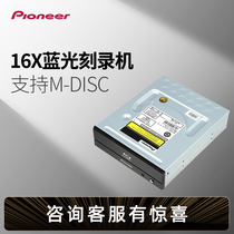 Pioneer Pioneer BDR-S12XLB 16X built-in Blu-ray CD ROM Recorder Desktop DVD Computer CD Drive SATA Optical Drive