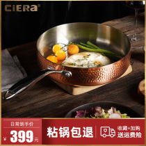 American ciera hammer copper pan non-coated stainless steel frying pan non-stick pan non-stick pan household gas stove