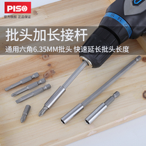 Batch head adapter rod with magnetic pneumatic electric screwdriver Batch extension extension rod 6 35mm Wind batch chuck 1 4 sleeve