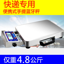 Portable portable Bluetooth electronic scale Yuantong Tiantong Tiantong Yun Express dedicated wireless computer