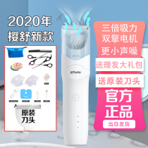 Sakura Shu automatic hair smoking hair clipper baby mute double Mada waterproof baby childrens electric push new ES826