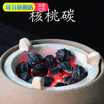 Olive charcoal black carbon walnut carbon whole fruit wood carbon tea carbon boiled tea carbon anthracite burning water bamboo charcoal fire carbon furnace red mud