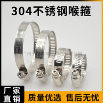 Spot 304 Stainless Steel Clamp Hoop Thickening Endurance American Throat Water Pipe Cartrip Pipe Hoop