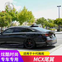 Suitable for Honda 10th generation Accord MCX tail plus modified fixed wind wing non-perforated surrounded car supplies