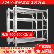 304 stainless steel heavy warehouse storage shelf cold storage kitchen basement garage multi-storey medium storage shelf