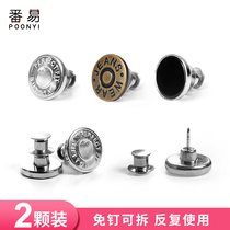 Waist button nail pants buckle denim pants buckle nail free removable size change pants waist adjustable seam buckle