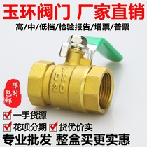 Ball valve water switch All copper valve 4 points dn15 valve 6 points dn20 high temperature 1 inch 2 copper ball valve 25 tap water 50
