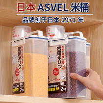 Japan moisture-proof millet bucket 2KG household flour bucket Grain storage box rice tank rice tank rice storage box