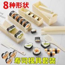 Do sushi mold tool set A full set of lazy abrasive household materials Seaweed bag rice ball roll artifact set