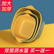 Double wash basin drain basket plastic basket household kitchen Net red wash fruit and vegetable basket wash fruit